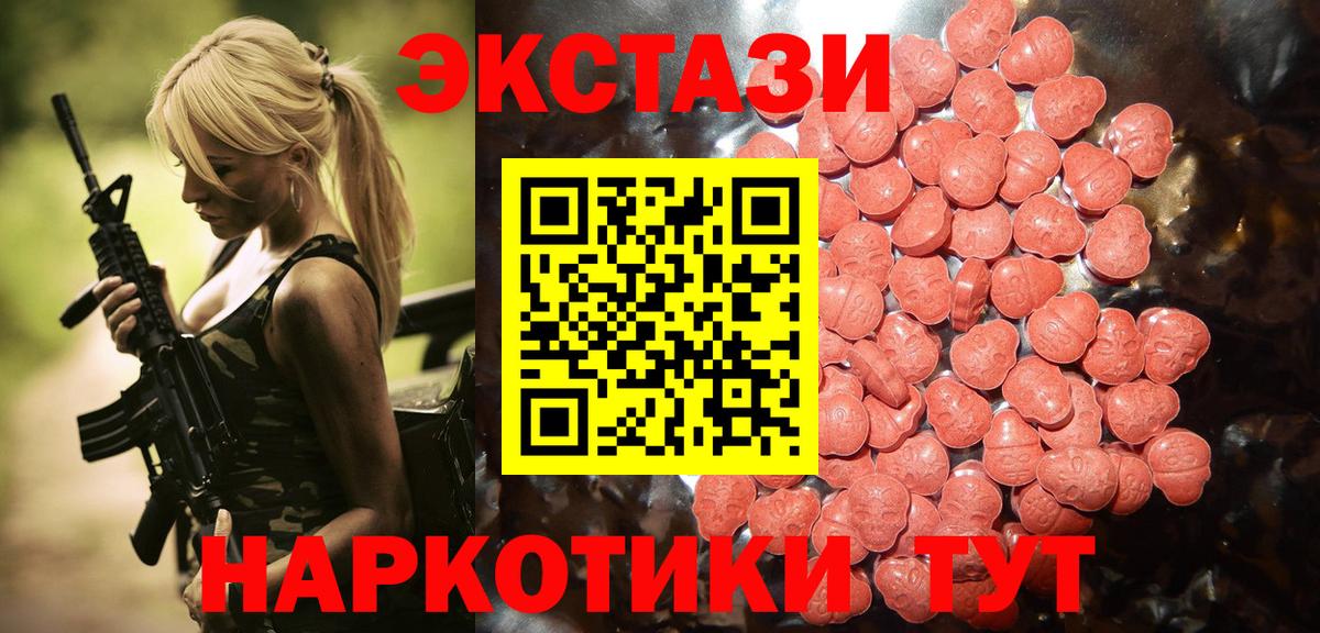 Экстази  shop официальный сайт  Экстази ешки  Вход с VPN  Щёлково  ЭКСТАЗИ Cube 