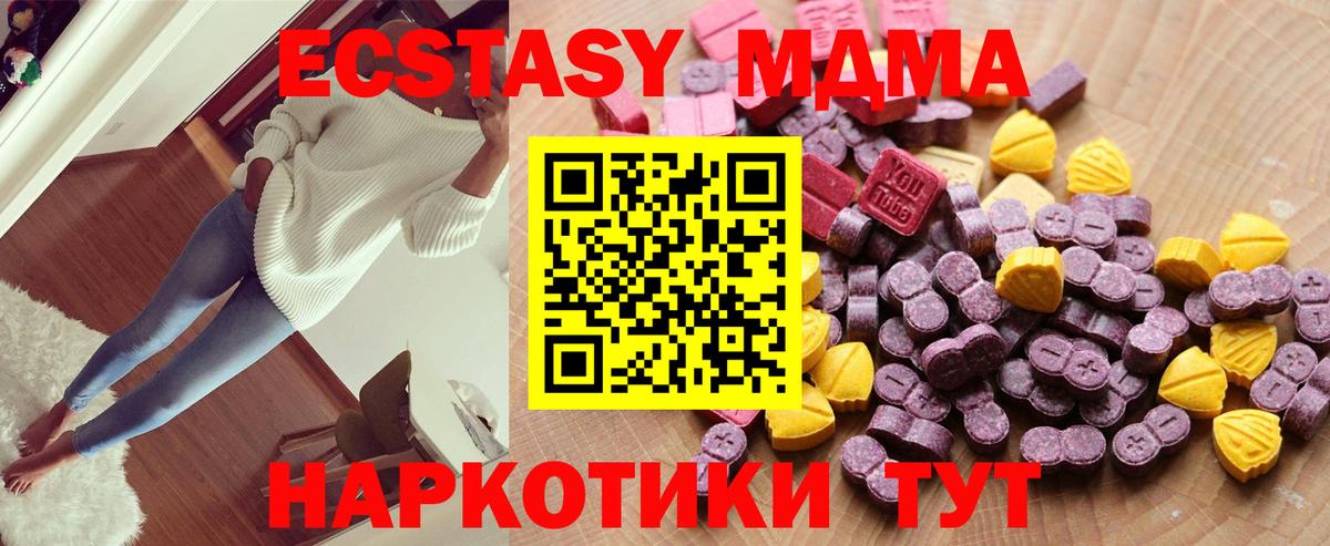 Ecstasy 250 мг Щёлково