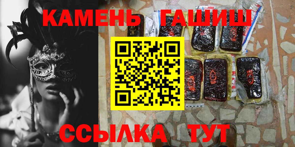 ГАШИШ Premium Щёлково