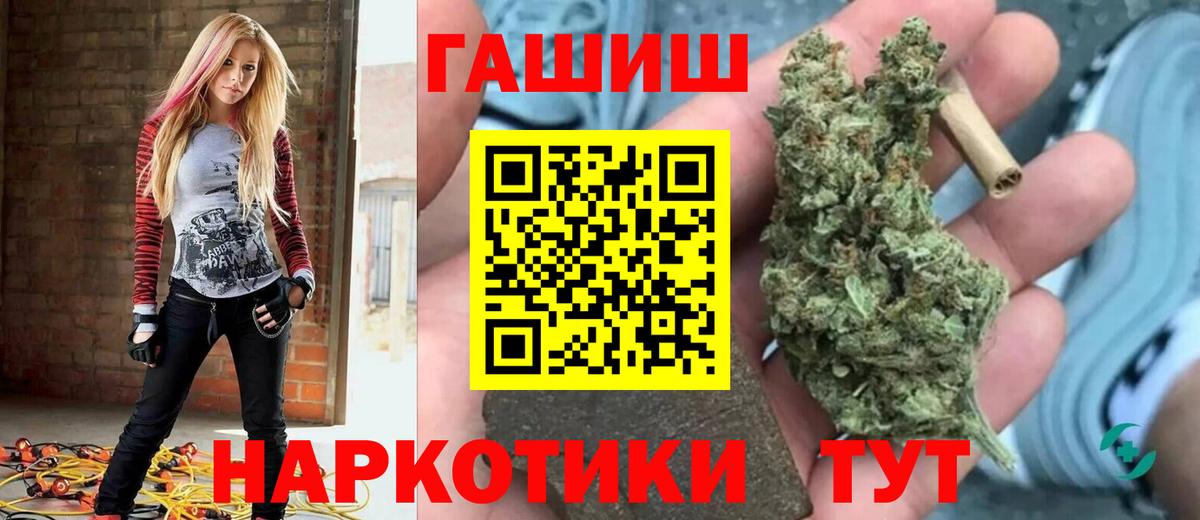 наркотики  ГАШИШ Cannabis  ГАШ Изолятор  Вход с VPN  Щёлково 