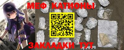 меф VHQ Кунгур