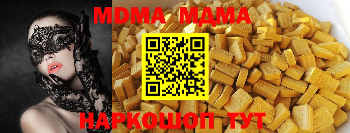 МДМА Molly  Вход с VPN  MDMA  Щёлково 