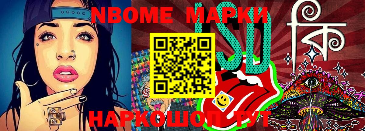 Щёлково  Марки NBOMe 1,5мг  Вход с VPN  Марки 25I-NBOMe  Марки NBOMe 1,5мг 
