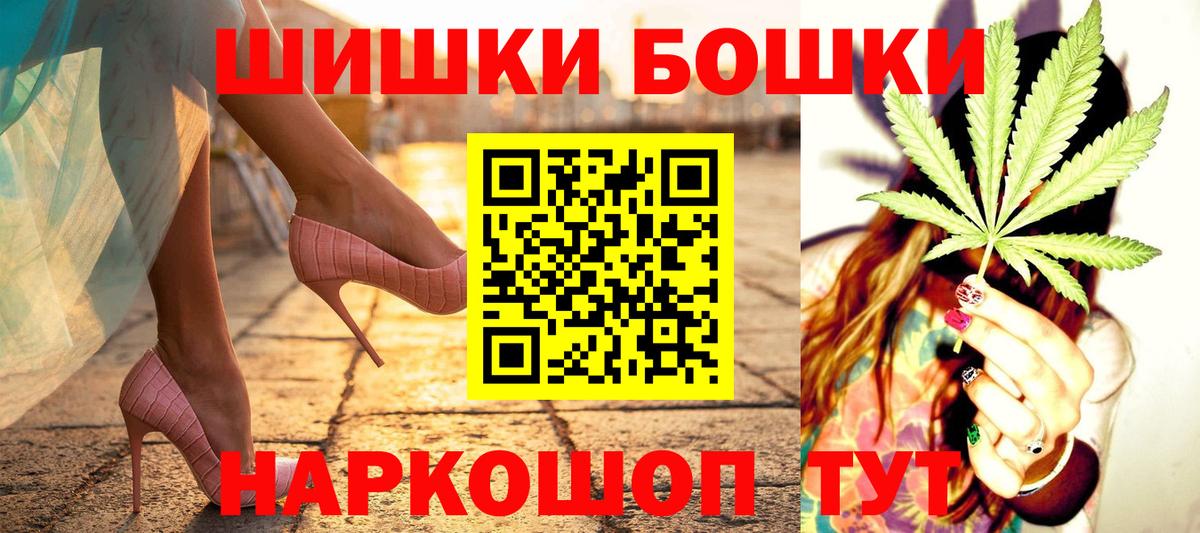 Щёлково  Канабис Bruce Banner  Бошки Шишки план  Вход с VPN 